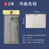 Alfombrilla de Fieltro Espesada Estilo Antiguo con Patrón de Grano de Arroz para Caligrafía, Alfombrilla de Fieltro Específicamente para Pintura Tradicional China, Caligrafía y Práctica de Escritura con Pincel para Estudiantes