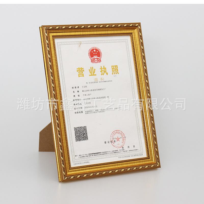 518营业执照相框