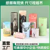 Latas Redondas de Papel, Personalizadas para Cosméticos, Té, Té de Flores, Alimentos y Empaques de Regalo, Tubos de Papel que se Pueden Imprimir con Logos