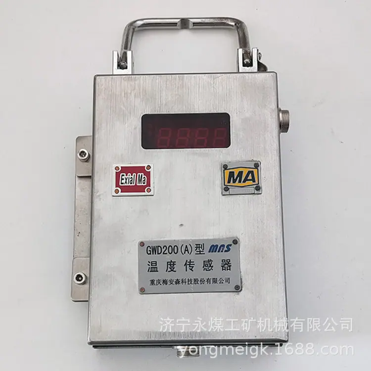 重庆梅安森GWD200(A)型温度传感器-1