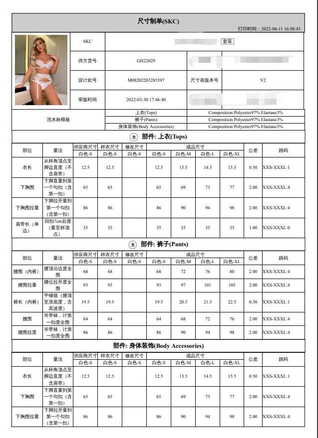 50119尺码表 (2).png