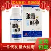 Spray antibacteriano de goji berry e musgo Gantianling