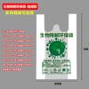 Hainan Especializa-se em Sacolas Totalmente Biodegradáveis, Sacolas para Alimentos, Sacolas de Compras para Embalagens Takeout de Farmácia Espessadas, Sacolas de Embalagem