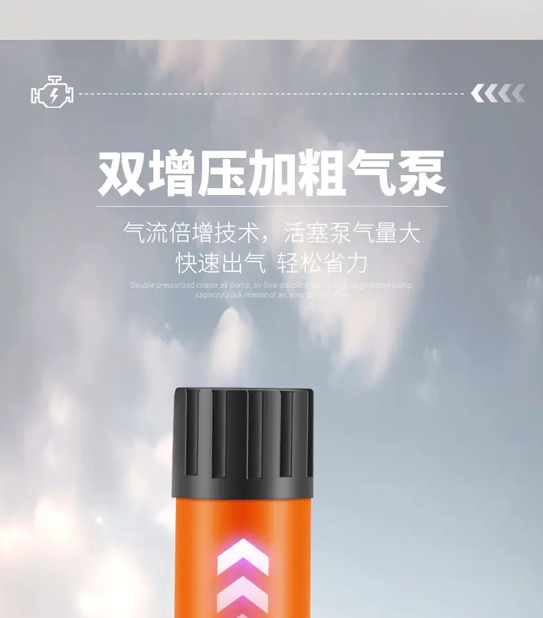 打气筒_04