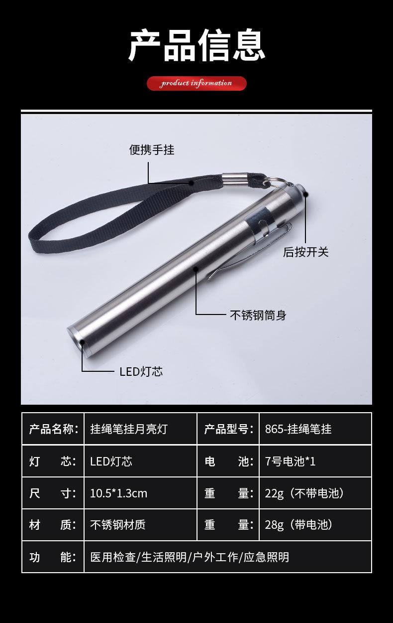 迷你小手电筒