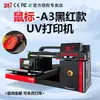 Pequena Impressora UV de Mesa Universal A3 para Mouse, Capas de Celular, Etiquetas de Cristal, Porta-Retratos e Equipamentos de Impressão com Relevo de Folhas