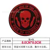 Parche de Calavera con Velcro Bordado Wagner Brazalete Táctico Ruso de Moral Parche para Bolsa KGB