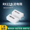 Resistor de Cemento Vertical Rx27 5W 1R 5 10 15 20 50 100 150 200R Ohm 1K
