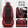 Cojín para asiento de coche de cuero completo cojín para asiento envolvente grande nuevo cojín para asiento de coche fabricantes mayoreo universal para las cuatro estaciones