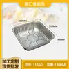 Caja de papel de aluminio para barbacoa, fiambrera cuadrada de papel de aluminio aislada, caja de papel de aluminio, película retráctil, suministro de fábrica de comercio electrónico transfronterizo