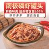 Sanyu Shenggang krill antártico enlatado comida instantánea al por mayor compras por TV cena mariscos de Dalian krill enlatado picante
