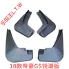 Salpicaderas especiales Geely para Emgrand GS, Emgrand S, Emgrand L, Emgrand GL, salpicaderas originales para coche Geely