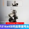 Conector de tubería de aluminio y plástico 1216, codo, tes y conectores rectos de cobre electrochapado de 1/2 pulgada para tubería de agua de calentador solar de agua