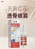 Spray Gongkang Gastrodia Elata Cártamo Penetrante Óseo para Cuello Hombro Columna Lumbar Articulaciones de Pierna Molestias Spray Universal En Stock Dropshipping