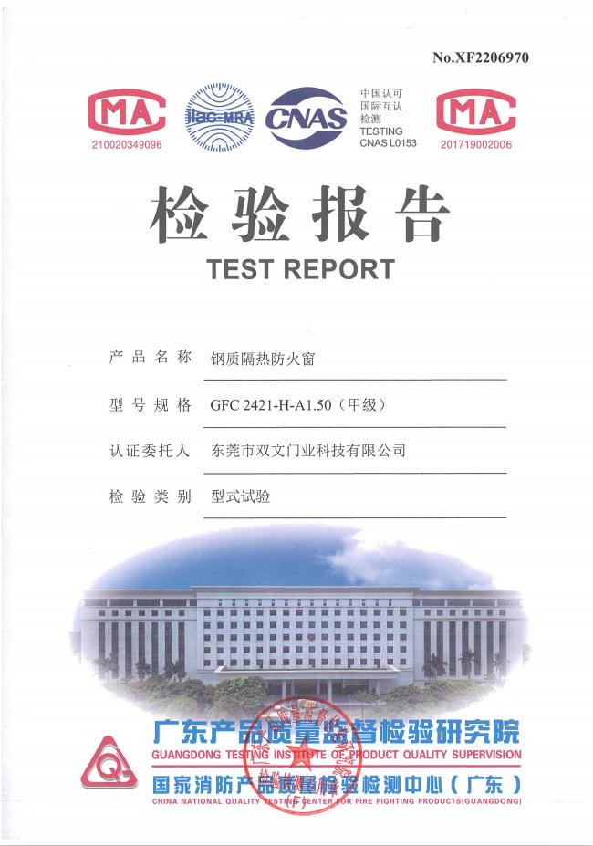 2421窗