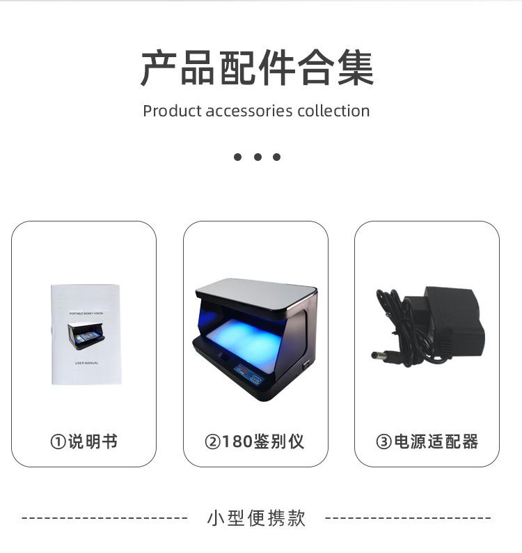 180鉴别仪-详情页_08.jpg
