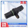 06H906433 É Adequado para Volkswagen Audi Car Sensor Sensor de Posição Sensor de Posição da Árvore de Manivelas