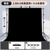 [Barra transversal retráctil] Soporte para fondo de fotografía, tela para colgar, tela absorbente de luz, marco de soporte, certificado de fotografía
