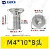 Tornillos de Máquina Torx Avellanados de Acero Inoxidable 304 M1.4~M8 Venta al por Mayor Estándar Nacional 2673 Ranura Torx Interna Tornillos Pequeños de Precisión