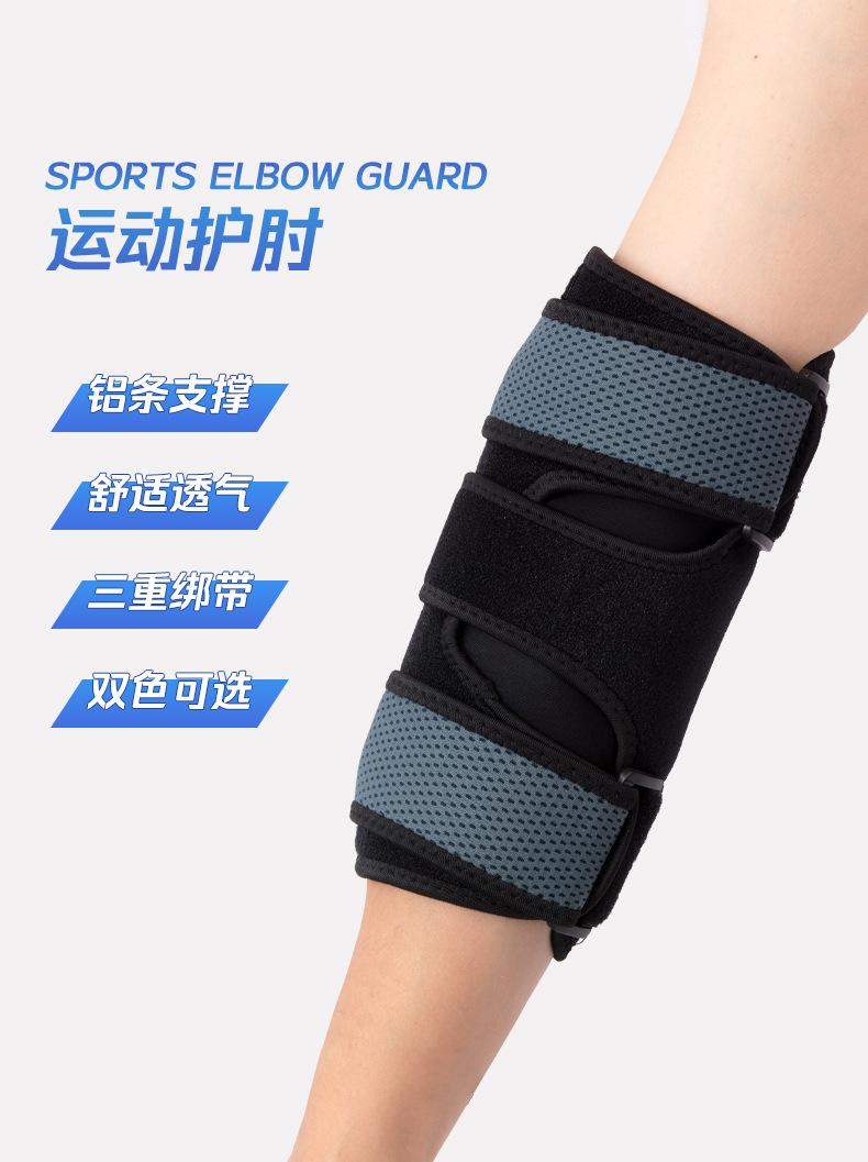 铝条护肘详情页_01