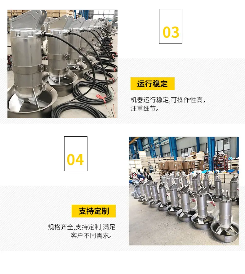 潜水搅拌机 (21)