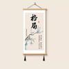 Novo Padrão Estilo Chinês Autodisciplina Meditação Pintura Escritório Estudo Pintura Pendurada Sala de Estar Zen Caligrafia Lótus Pintura Decorativa Rolo Pendurado