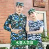 (Pedido a granel sin clasificar) Uniforme de entrenamiento militar camuflaje secado rápido uniforme escolar para estudiantes camiseta verano manga corta pantalones largos para estudiantes de secundaria y preparatoria