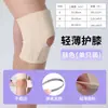 Joelheira Esportiva para Corrida, Unissex, Fitness, Suporte para o Joelho, Proteção do Menisco, Ultra Fina, Respirável, Verão, Joelheira Japonesa