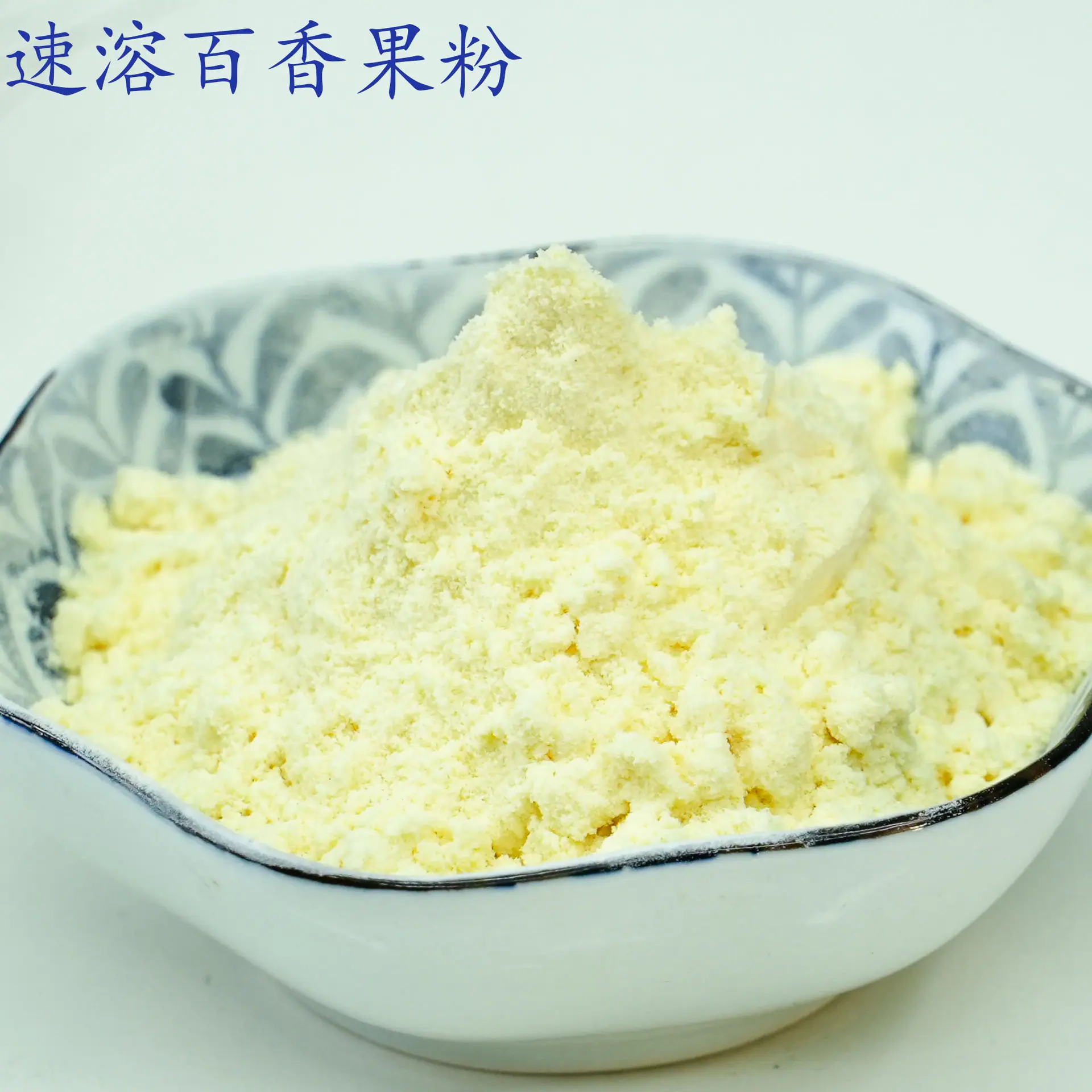 百香果粉1.jpg