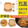 Fabricante de Papel para Freidora de Aire Cubierta de Comida Papel de Aceite de Silicona Vajilla de Madera Esterilla para Tazón Plato de Papel para Freidora de Aire con Forma de Tazón 7