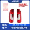 Aplicable para Fiat/Peugeot/Citroen/Opel/Vauxhall Luz Trasera Izquierda y Derecha 1374302080