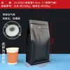 Sacos de Válvula Transfronteiriços para Grãos de Café e Pó de Café, Sacos com Fecho Zip, Sacos Kraft com Fecho Zip de Selagem de Oito Lados, Feitos Sob Medida