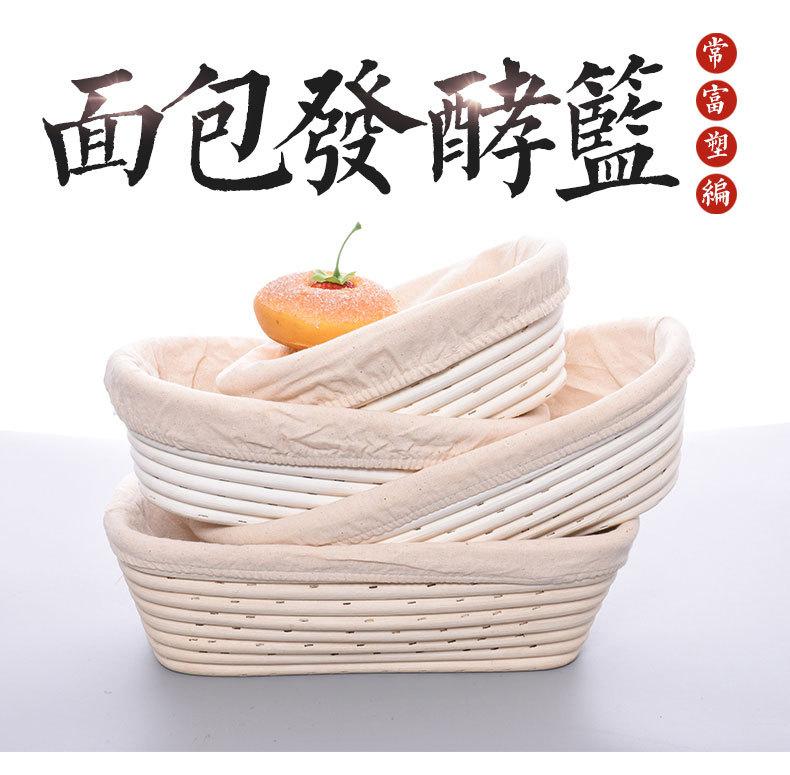 1面包发酵篮子_01.jpg
