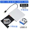 Caja Externa para Unidad Óptica de Portátil Sata a Usb3.0 Caja Externa para Unidad Óptica Móvil 12.7mm 9.5mm Haoge