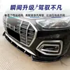 Aplicable a Audi Q5 SQ5 FY Versión Sline Sport Tardía 2020-2024 Labio Frontal Integrado Divisor Frontal Modificación
