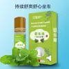 Bálsamo Roll-On Ai Luozhen Anti-Enjoo para Prevenir Tontura, Refrescante e Revigorante, Anti-Sonolência para Estudantes, Pomada Óleo Refrescante para Uso Externo