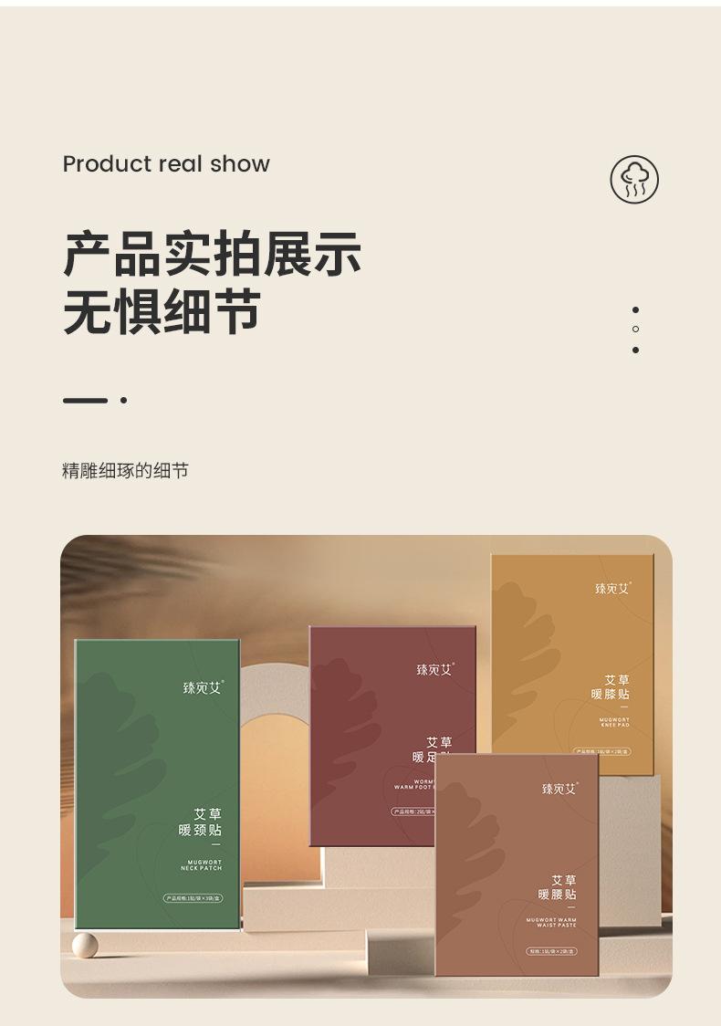 暖颈贴_15.jpg