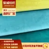Suministrado directamente por el fabricante, el terciopelo holandés de color liso es una tela popular para fundas de sofá, textiles para el hogar y materiales para cojines y almohadas del hogar.