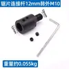 M10 eje sierra de corte de metal conector de eje conversión placa de sujeción varilla de conexión accesorios para amoladora angular herramienta de acoplamiento para amoladora de banco
