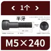 Tornillos de Hexágono Interior, Grado 12.9, Alta Resistencia, Rosca Completa, Rosca Parcial, Tornillos Negro Mate, Cabeza Cóncava, Tornillos de Cabeza Cilíndrica M3 M10