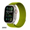 Adecuado para correas de Apple Watch, correas de Ultra Watch, correas de reloj deportivo S11, correas de Apple Watch tipo bucle de nailon transpirable como una nube