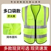 Chalecos de seguridad reflectantes personalizables para construcción, ciclismo, jardinería y trabajo de saneamiento; Chalecos de tráfico multibolsillos con elementos reflectantes