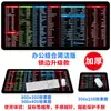 Teclado de Atalho Mouse Pad Extra Grande Escritório Grande Masculino E-Sports Feminino Desenho Animado Fofo Personalizado Mesa de Jogo Pad Espessado Feito Sob Medida