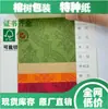 Logotipo de la Marca Empaque Papel Especial en Relieve Papel de Arte Especial Tamaño Estándar Stock 787*1092mm