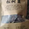 Hongos Secos Silvestres, Hongos Secos de Pino, Champiñones Verdes de Cobre Frescos, Productos de Hongos a Granel, Transfronterizo