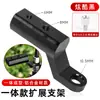 Espejo Retrovisor para Scooter Soporte de Extensión CNC Foco para Coche Eléctrico de Batería Extensión Soporte para Teléfono Móvil de Navegación