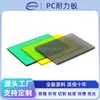 Tablero de PC Tablero de Policarbonato Transparente Retardante de Llama Antiestático Tablero de Resistencia de PC Lámina de PC Grabado Adhesión Doblado Procesamiento