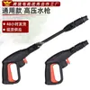 En Stock Al Por Mayor 8/9mm Interfaz Greenfield Yili Karcher Bomba para Lavado de Autos Casero Pistola de Agua a Presión Boquilla