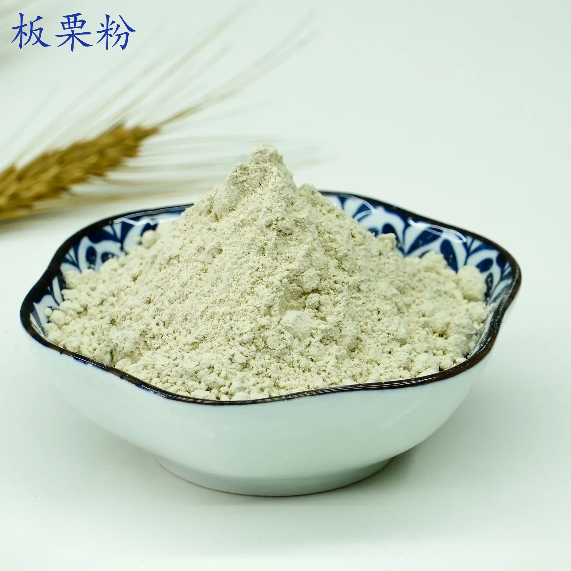 板栗粉1.jpg