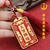 Tío Fu de Cobre Personaje Oficial Celestial Bendición Token Llavero de Coche Colgante Unisex Adorno Atrae Riqueza Venta al por Mayor